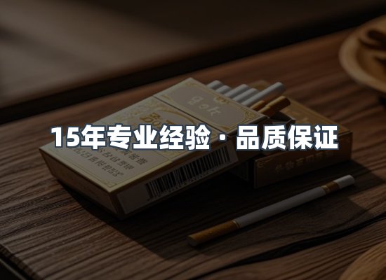 香烟产品展示